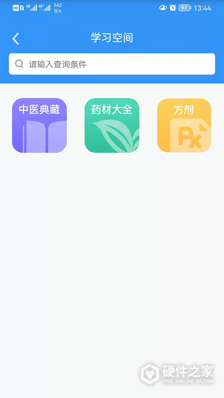 医见通医生端