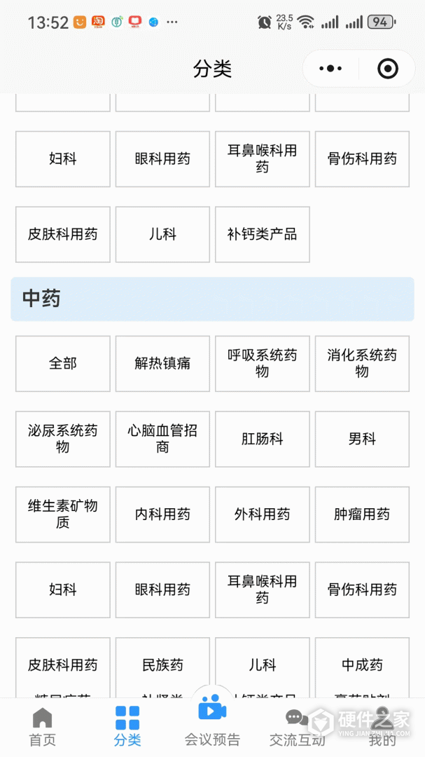 药商天下网