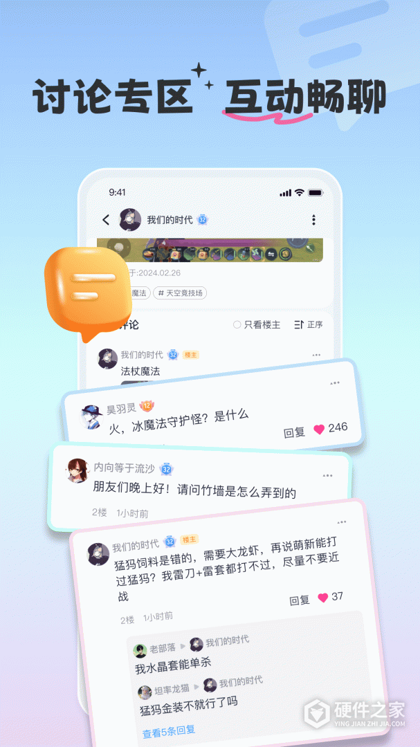 摸鱼社