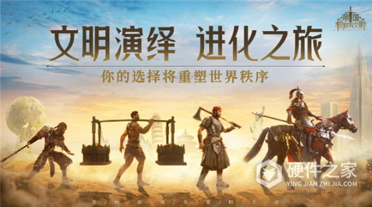 帝国：权杖与文明九游版