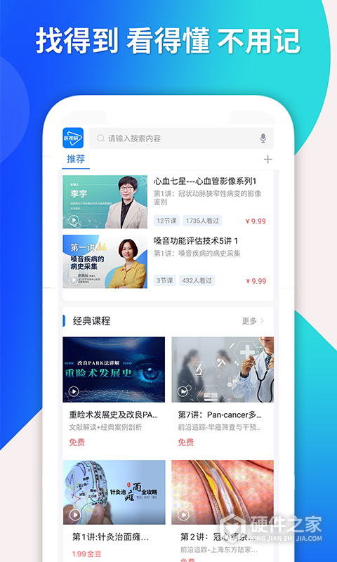 医视屏