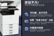 理光mpc2011sp设置的扫描文件要怎么删掉