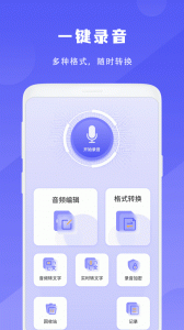 录音机