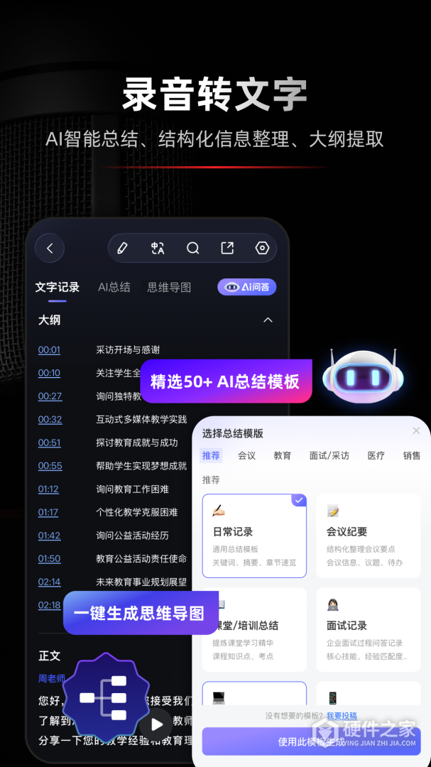录音专家