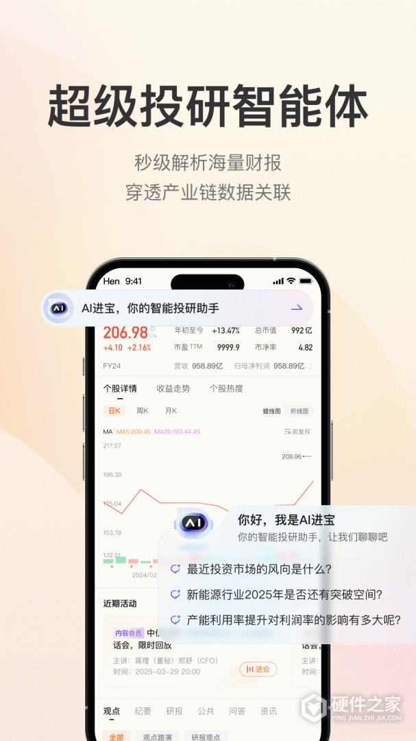 进门财经