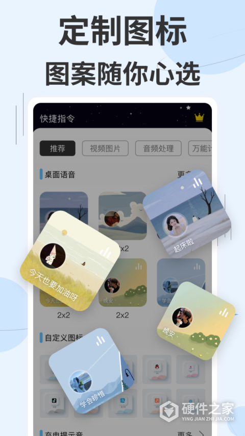 快捷指令