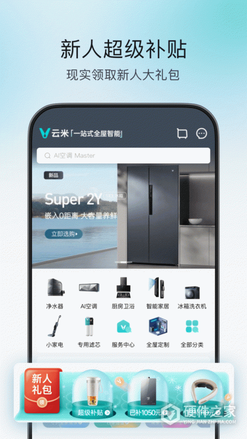 云米商城APP