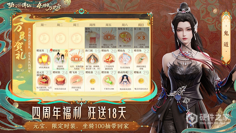 梦幻新诛仙怀旧版