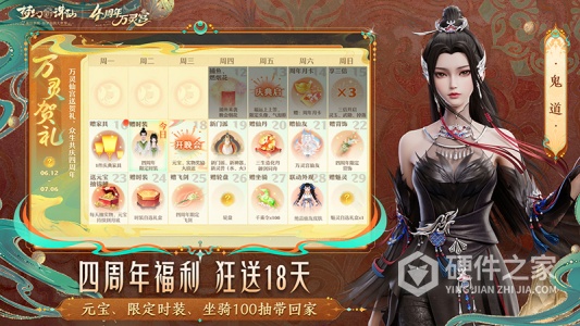 梦幻新诛仙怀旧版