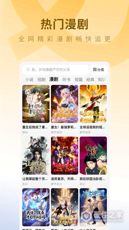 蛋花免费小说app