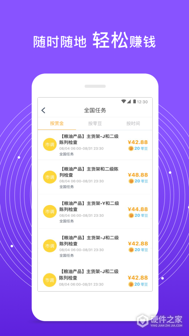 爱零工