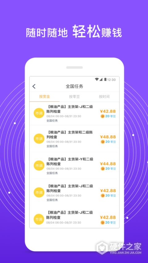 爱零工app