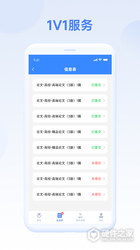 评审圈