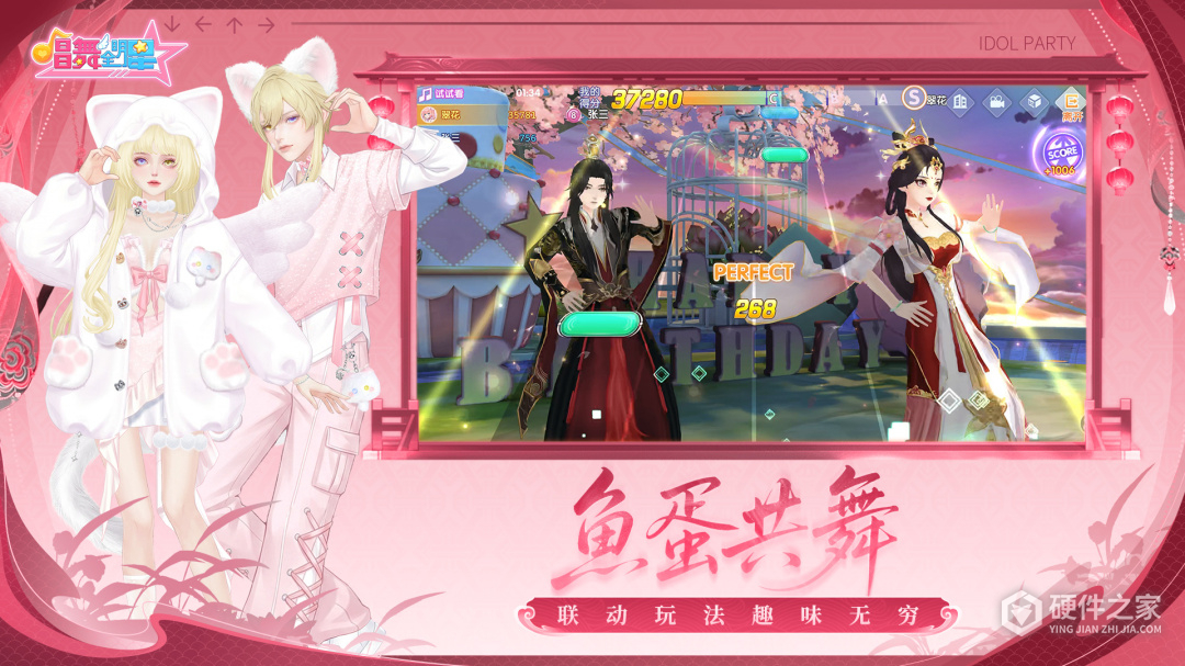 唱舞全明星九游版
