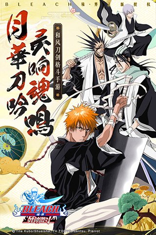 境界死神激斗vivo版