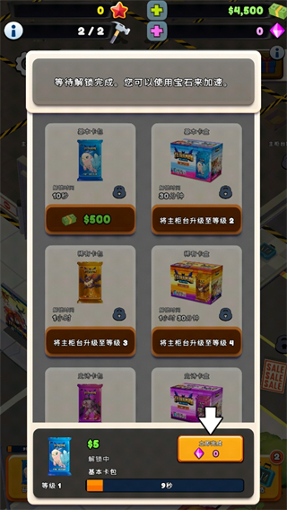 TCG卡牌商店模拟器2