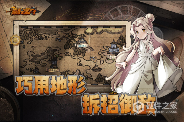 最终坚守手机版
