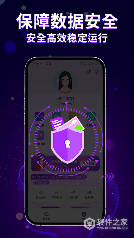 泡泡云手机app