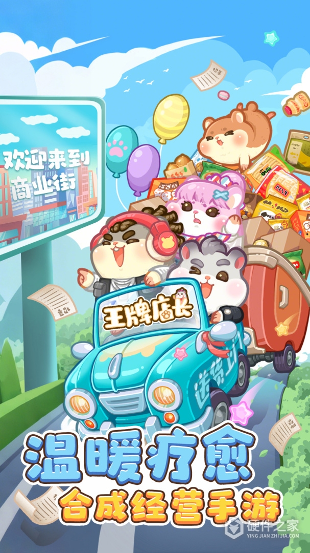 王牌店长九游版