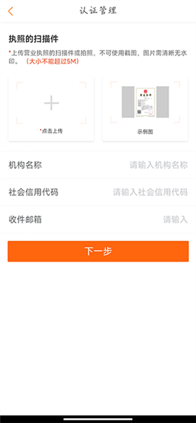 兼职猫企业版app