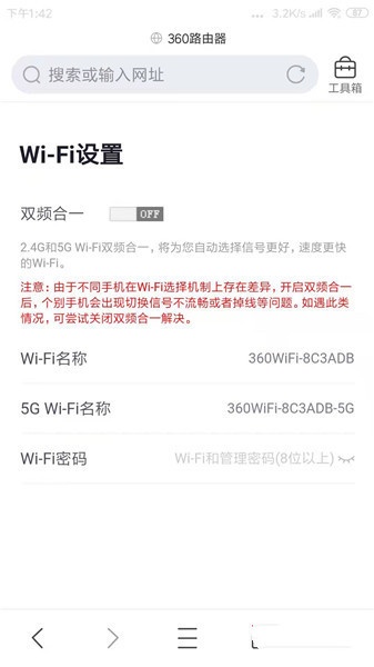 360路由器v5s增强版怎么设置