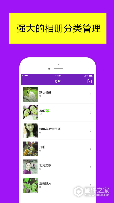 加密相册管家照片保险箱