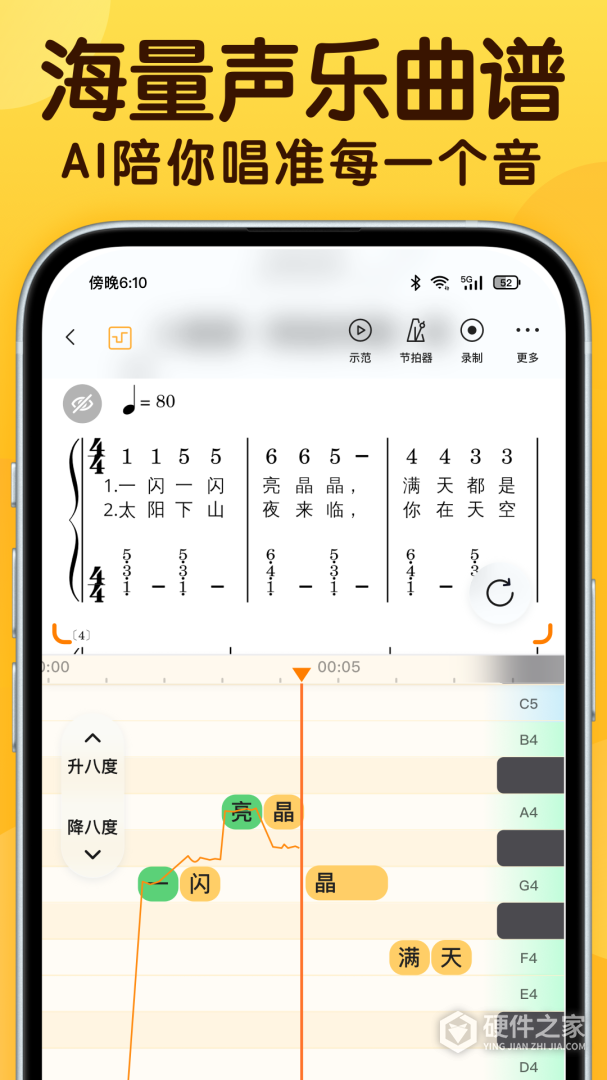 开嗓练声