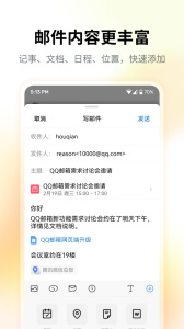 QQ邮箱