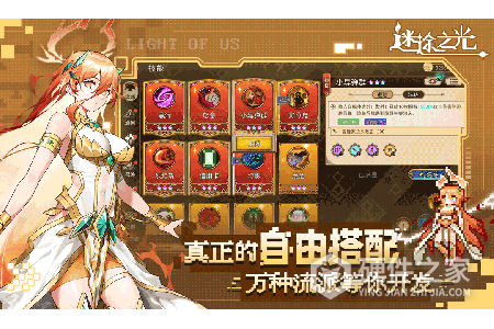 迷途之光九游版