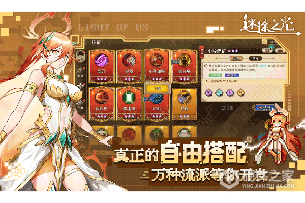 迷途之光九游版