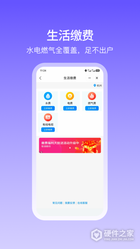 和包支付app