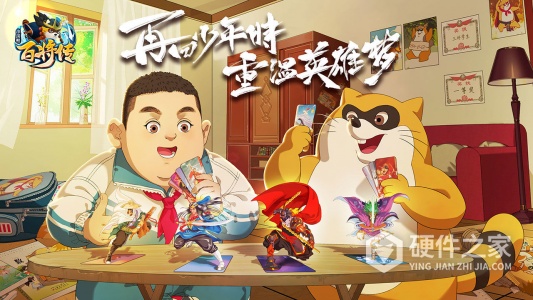 小浣熊百将传2022版