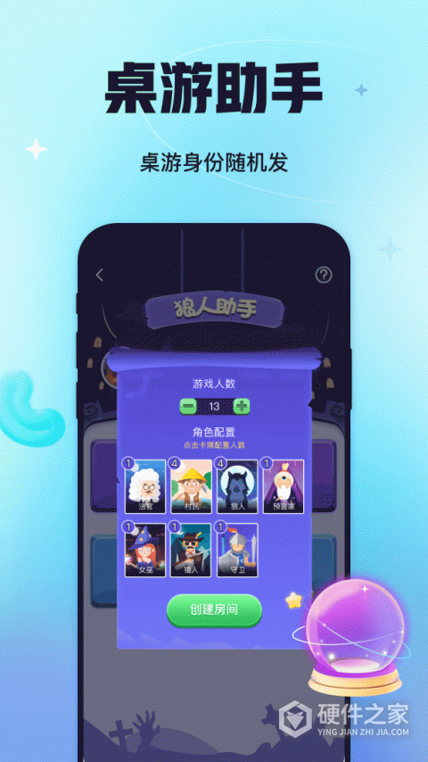 聚会玩app
