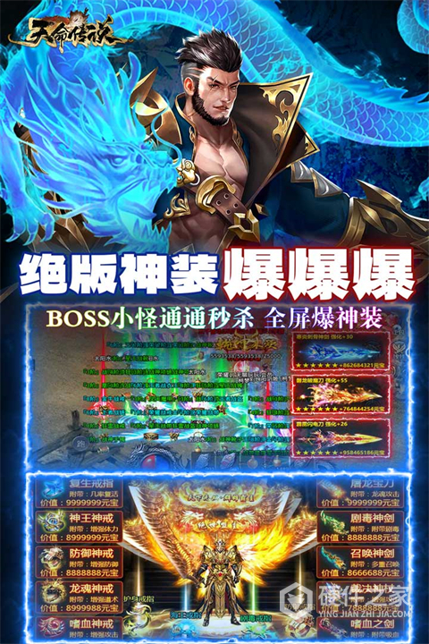 天命传说果盘版