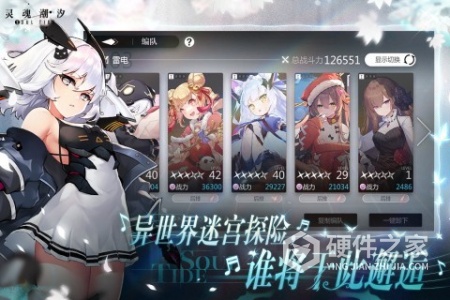 灵魂潮汐小米版