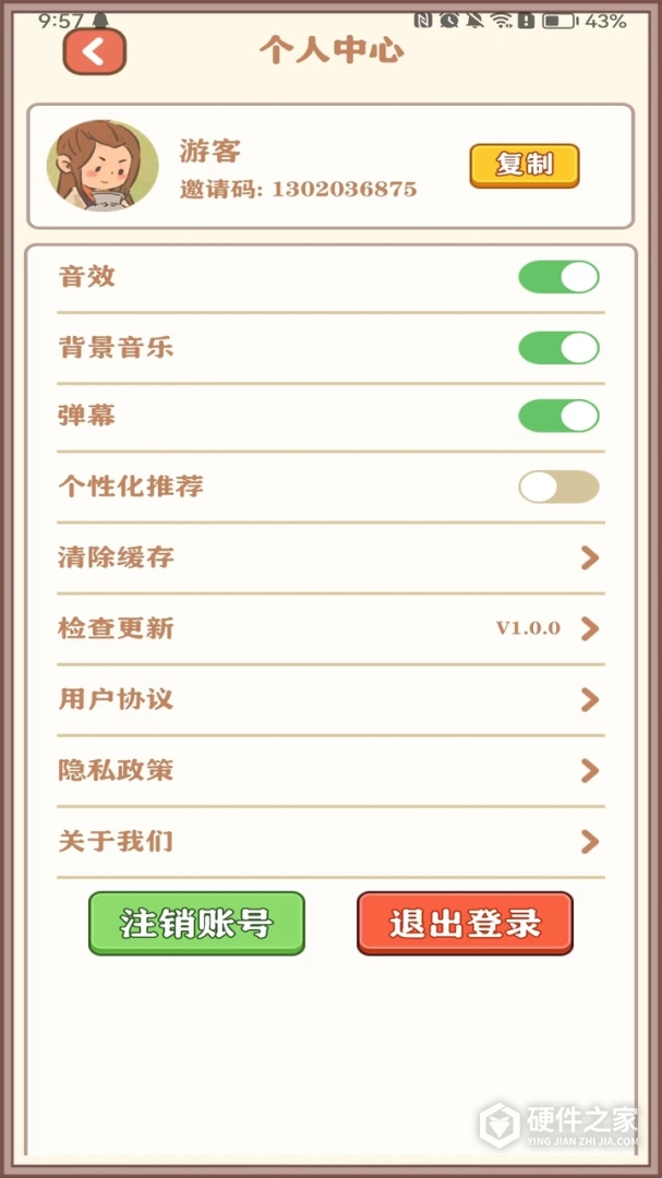 强哥的幸福生活2024版