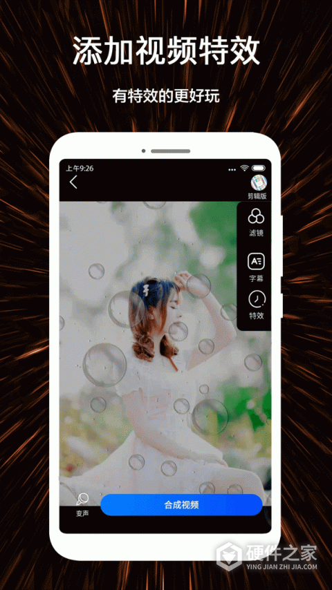 视频号制作app