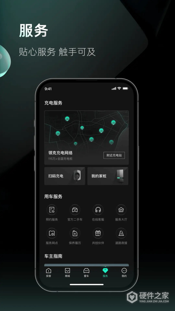 LynkCo