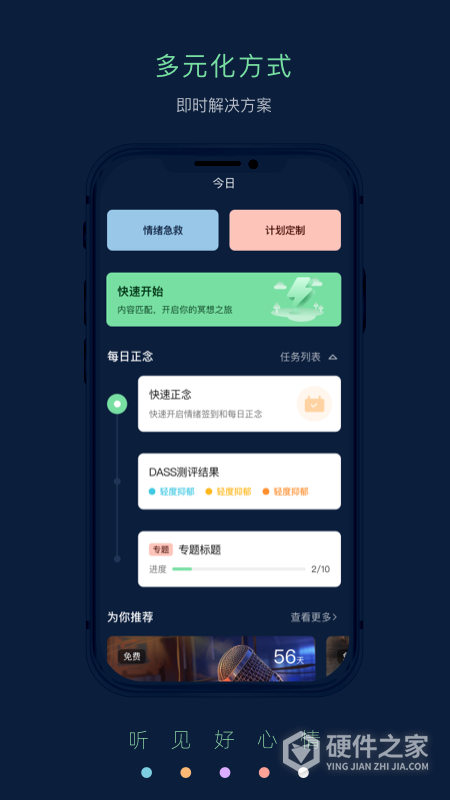 Pulse治愈