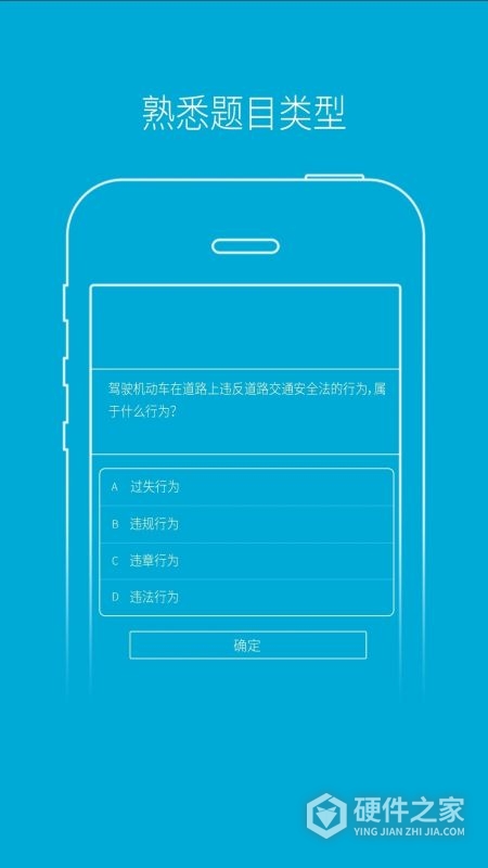 驾培学堂