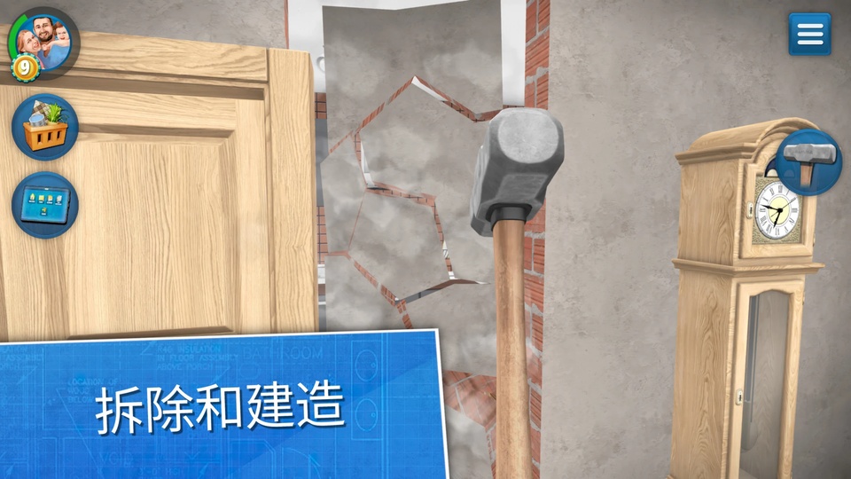 房产达人最新版