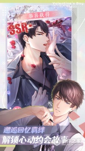 恋与制作人安卓版