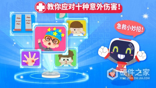 宝宝救护手册