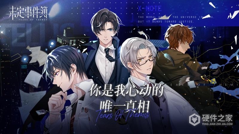 未定事件簿国际服