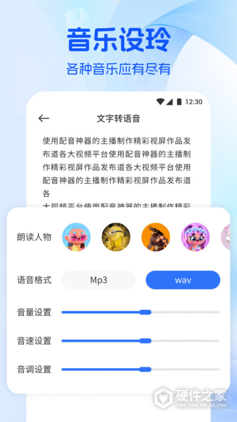 音乐时刻app