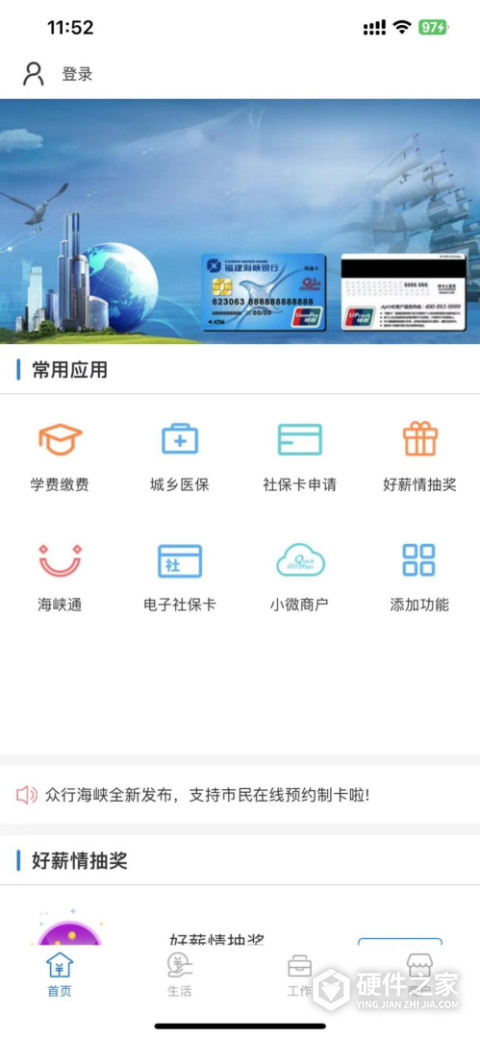 众行海峡app手机版