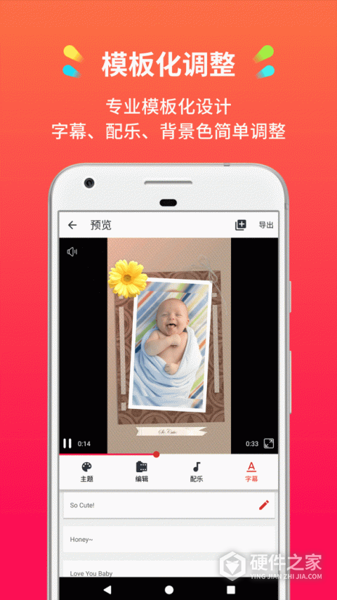 小影记相册制作手机版