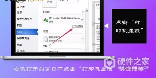 奔图m6500nw打印机怎么设置彩印