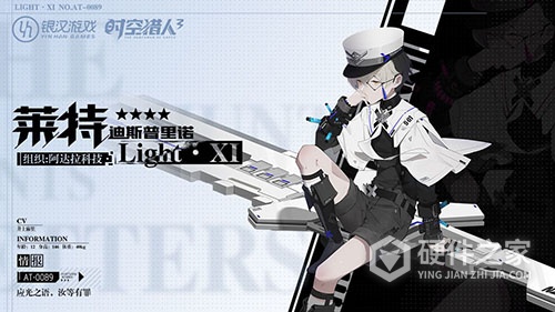 时空猎人3体验服