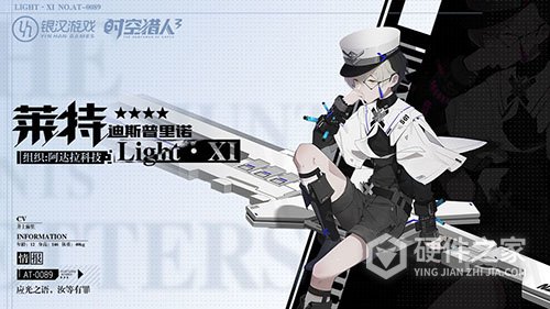 时空猎人3体验服